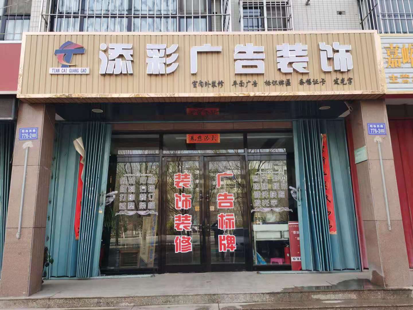 十年匠心，筑夢空間——翰藝設計裝飾有限公司簡介